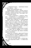 Мирелла Мануш. Помогите, мой кот разговаривает! — фото, картинка — 8