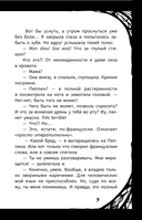 Мирелла Мануш. Помогите, мой кот разговаривает! — фото, картинка — 9