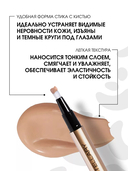 Консилер для лица 