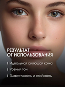 Консилер для лица 