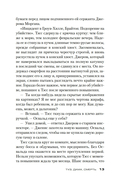 Туз, дама, смерть — фото, картинка — 11