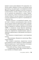 Туз, дама, смерть — фото, картинка — 17