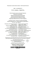 Туз, дама, смерть — фото, картинка — 20