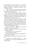 Туз, дама, смерть — фото, картинка — 7