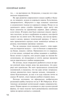 Хоккейные байки. Захватывающие истории для всех ценителей хоккея — фото, картинка — 11