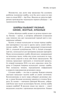 Хоккейные байки. Захватывающие истории для всех ценителей хоккея — фото, картинка — 12