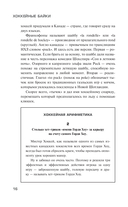 Хоккейные байки. Захватывающие истории для всех ценителей хоккея — фото, картинка — 13