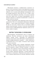 Хоккейные байки. Захватывающие истории для всех ценителей хоккея — фото, картинка — 15