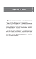 Хоккейные байки. Захватывающие истории для всех ценителей хоккея — фото, картинка — 3