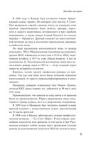 Хоккейные байки. Захватывающие истории для всех ценителей хоккея — фото, картинка — 6