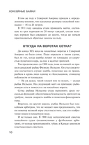 Хоккейные байки. Захватывающие истории для всех ценителей хоккея — фото, картинка — 7