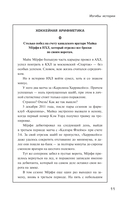 Хоккейные байки. Захватывающие истории для всех ценителей хоккея — фото, картинка — 8
