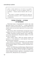 Хоккейные байки. Захватывающие истории для всех ценителей хоккея — фото, картинка — 9