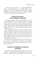 Хоккейные байки. Захватывающие истории для всех ценителей хоккея — фото, картинка — 10