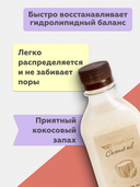 Масло для тела и волос 