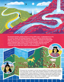 На вершине мира. Удивительные горы Земли (и как их покорить) — фото, картинка — 3