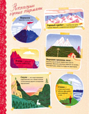 На вершине мира. Удивительные горы Земли (и как их покорить) — фото, картинка — 4