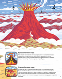 На вершине мира. Удивительные горы Земли (и как их покорить) — фото, картинка — 7