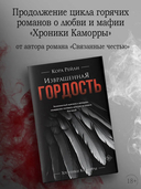 Извращенная гордость — фото, картинка — 8