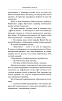 Извращенная гордость — фото, картинка — 14