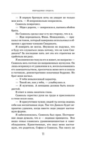 Извращенная гордость — фото, картинка — 17