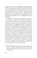 Невроз и личностный рост: борьба за самореализацию — фото, картинка — 2