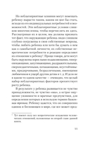 Невроз и личностный рост: борьба за самореализацию — фото, картинка — 3