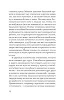 Невроз и личностный рост: борьба за самореализацию — фото, картинка — 4