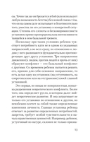 Невроз и личностный рост: борьба за самореализацию — фото, картинка — 5