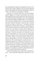Невроз и личностный рост: борьба за самореализацию — фото, картинка — 6