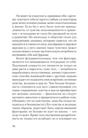 Невроз и личностный рост: борьба за самореализацию — фото, картинка — 8