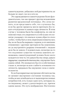 Невроз и личностный рост: борьба за самореализацию — фото, картинка — 9