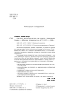 Как быть, когда всё не так, как хочется — фото, картинка — 2