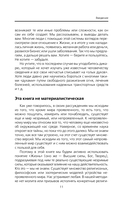 Как быть, когда всё не так, как хочется — фото, картинка — 11