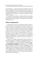 Как быть, когда всё не так, как хочется — фото, картинка — 12