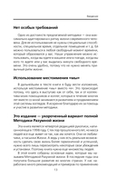 Как быть, когда всё не так, как хочется — фото, картинка — 13