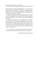 Как быть, когда всё не так, как хочется — фото, картинка — 14