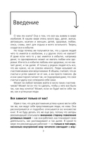 Как быть, когда всё не так, как хочется — фото, картинка — 3