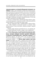 Как быть, когда всё не так, как хочется — фото, картинка — 4