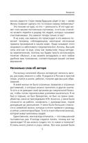 Как быть, когда всё не так, как хочется — фото, картинка — 5