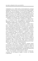 Как быть, когда всё не так, как хочется — фото, картинка — 6