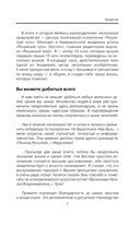 Как быть, когда всё не так, как хочется — фото, картинка — 7