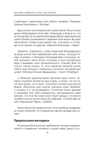 Как быть, когда всё не так, как хочется — фото, картинка — 8