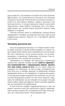 Как быть, когда всё не так, как хочется — фото, картинка — 9