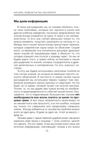 Как быть, когда всё не так, как хочется — фото, картинка — 10