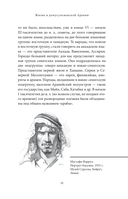 Арабские мифы — фото, картинка — 12