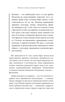 Арабские мифы — фото, картинка — 14