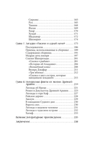 Арабские мифы — фото, картинка — 6