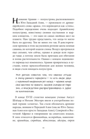 Арабские мифы — фото, картинка — 10