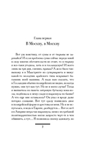 Перевозбуждение примитивной личности — фото, картинка — 2